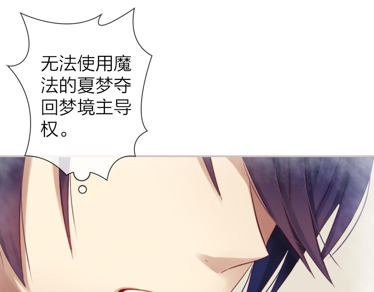 第46话 梦中的她也是属于我的76