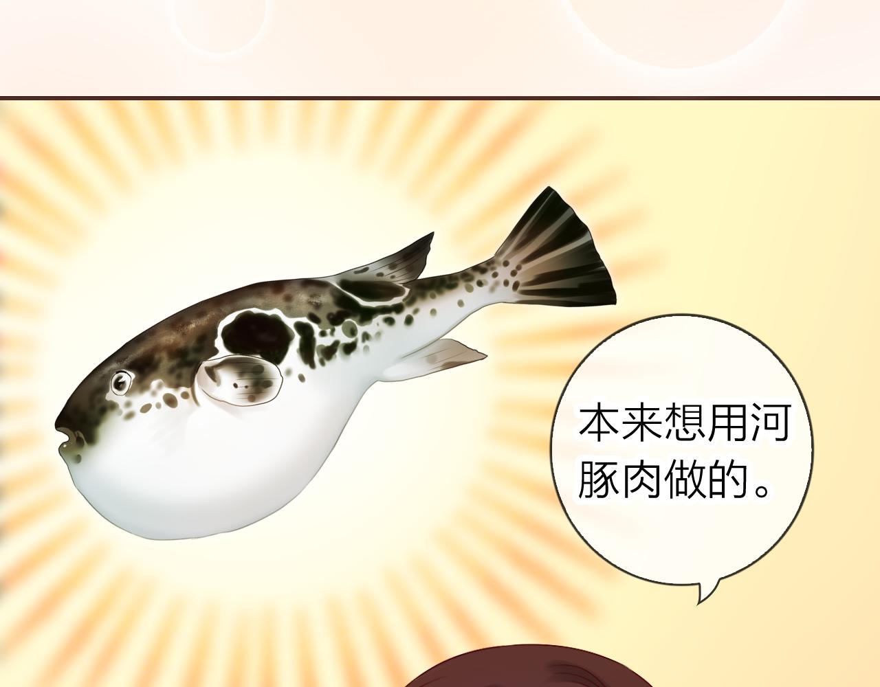 第60话 美食的力量7