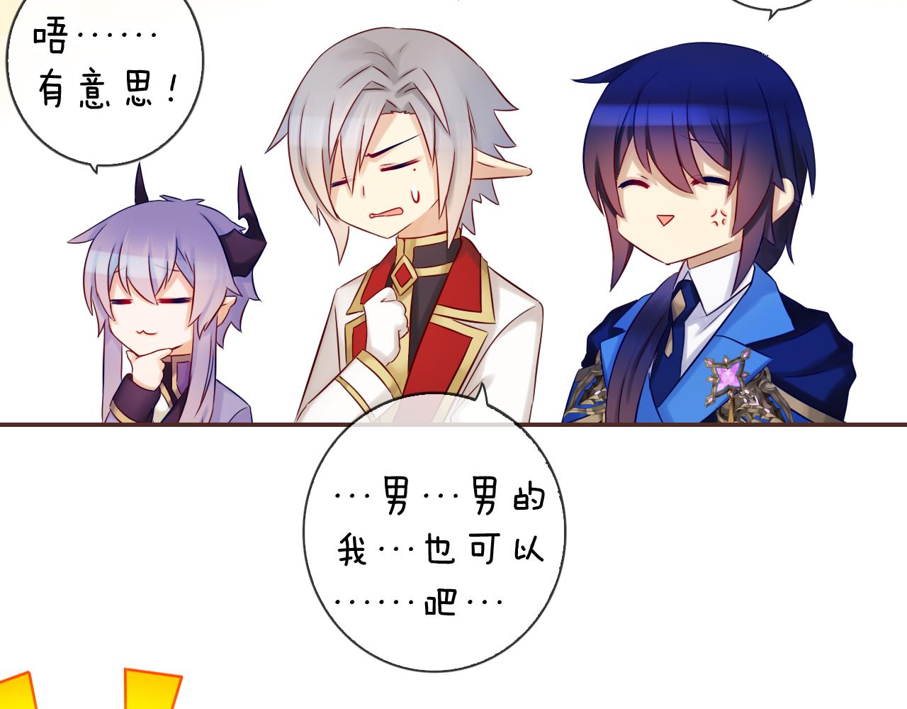 第72话 官宣！81