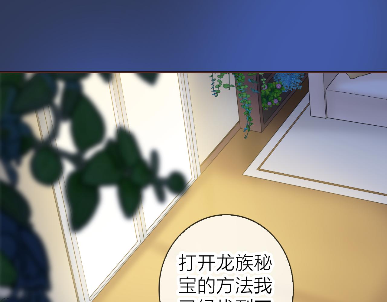 第73话 我对她的喜欢3