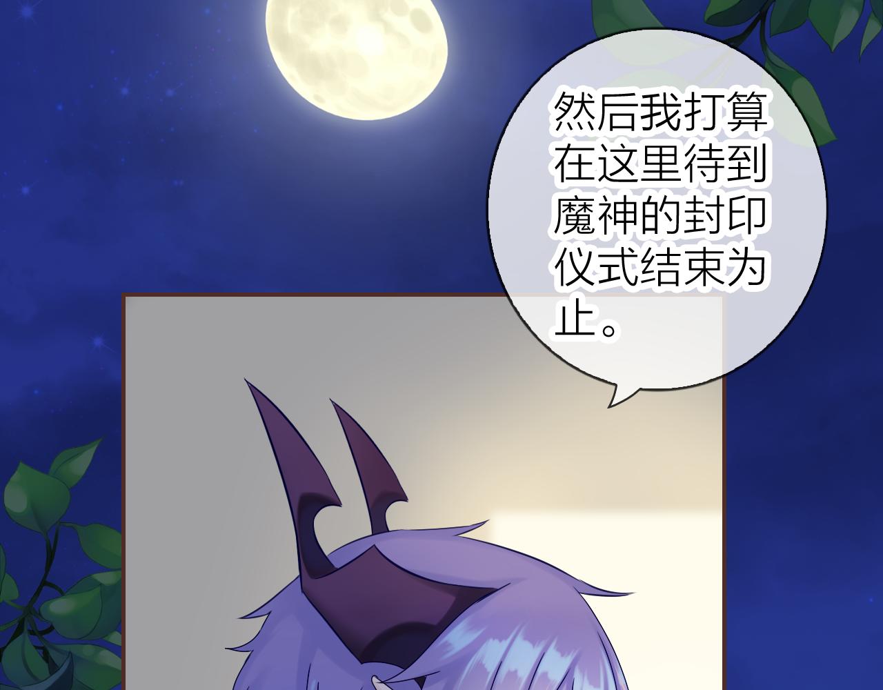 第73话 我对她的喜欢6