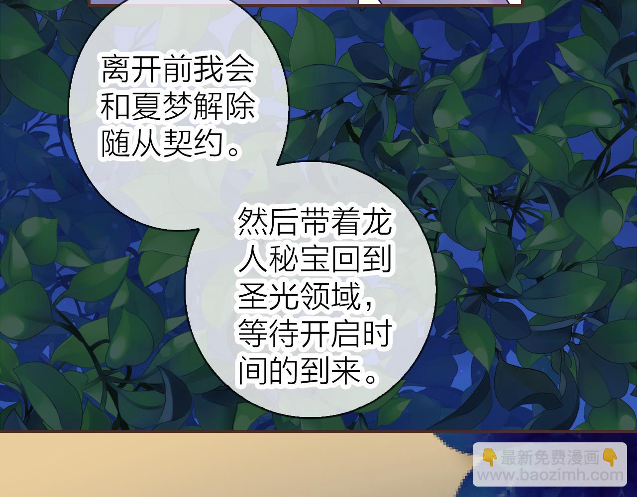 第73话 我对她的喜欢8