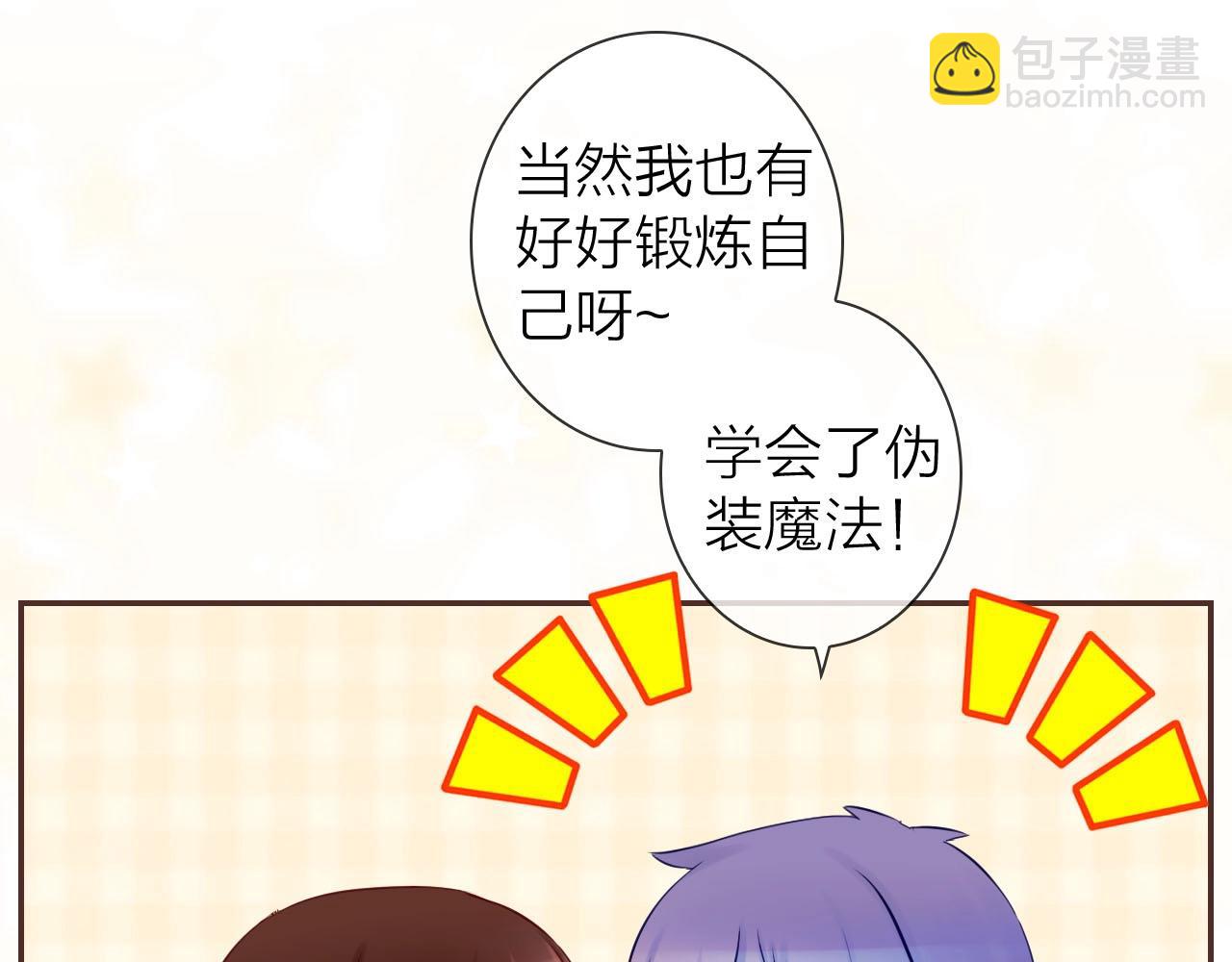 完结篇 穿越时空来爱你24