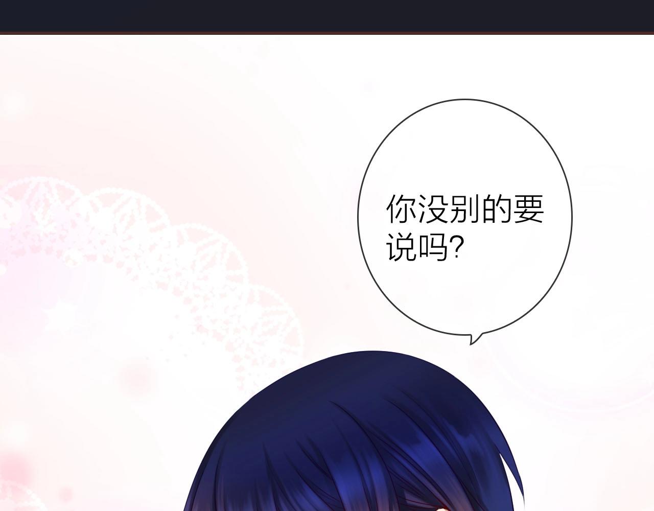 完结篇 穿越时空来爱你54