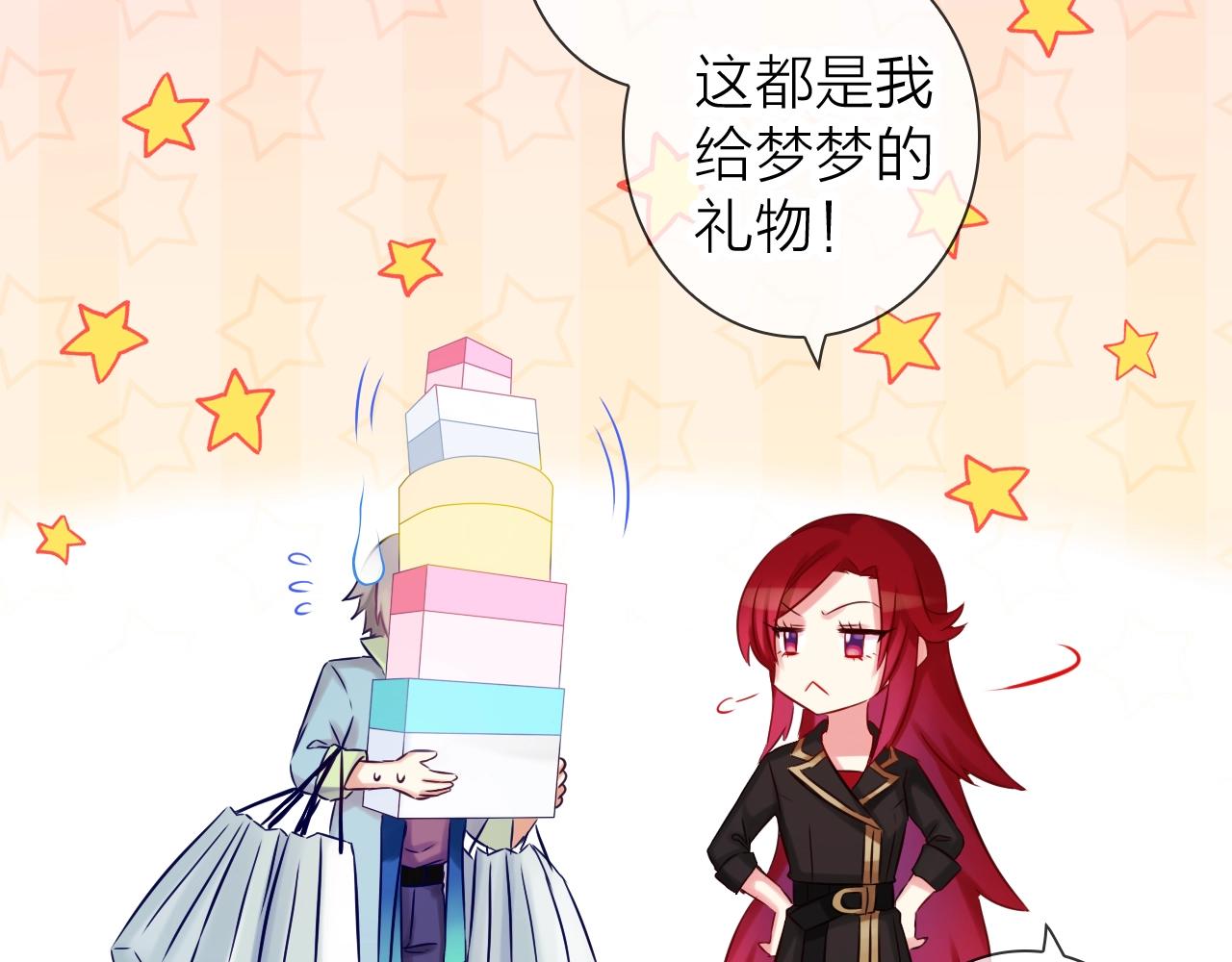 完结篇 穿越时空来爱你71