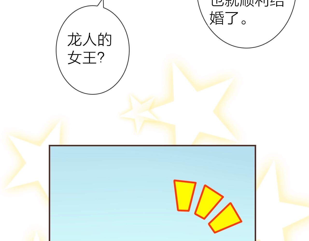 完结篇 穿越时空来爱你74