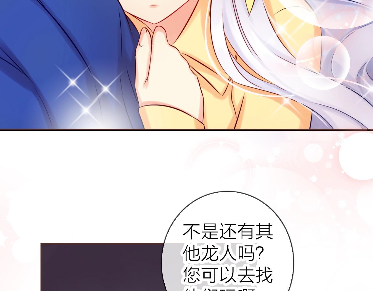 完结篇 穿越时空来爱你92