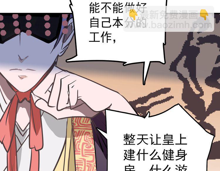 第1话 被前女友诅咒穿越了！16