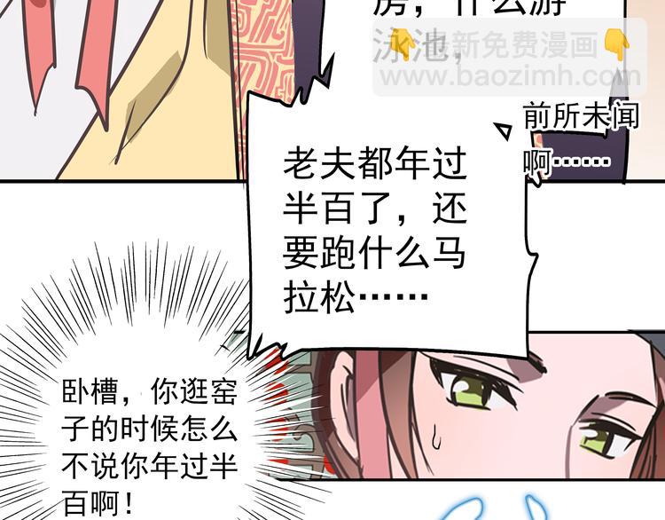 第1话 被前女友诅咒穿越了！17
