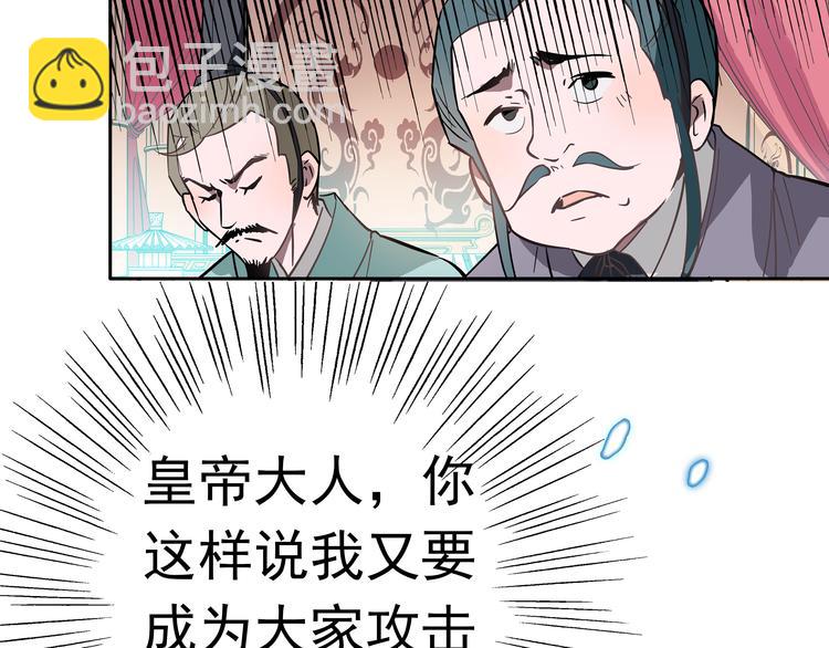 第1话 被前女友诅咒穿越了！29