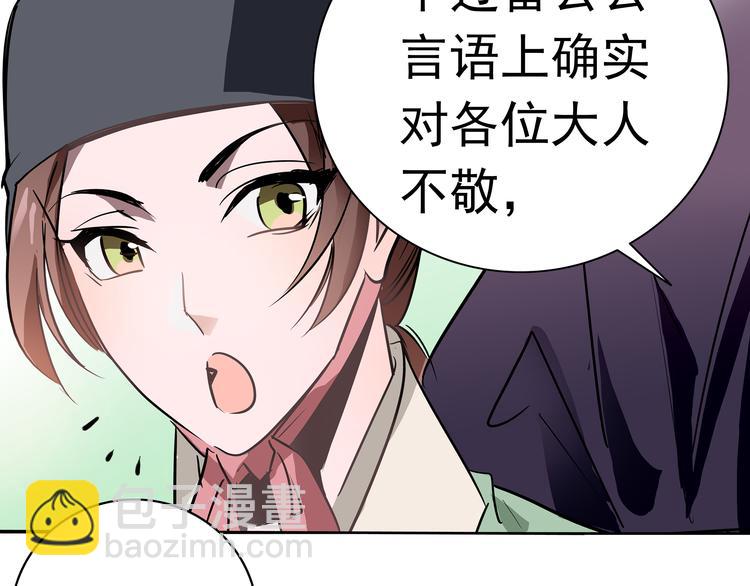 第1话 被前女友诅咒穿越了！31