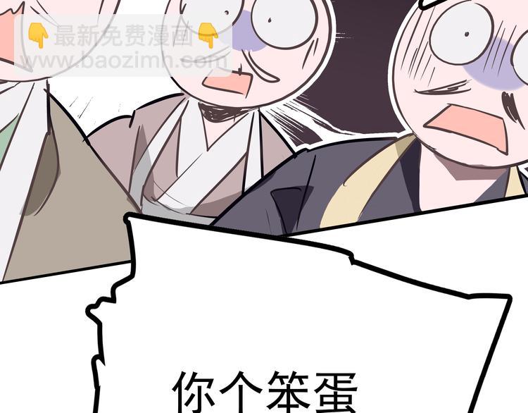 第1话 被前女友诅咒穿越了！38