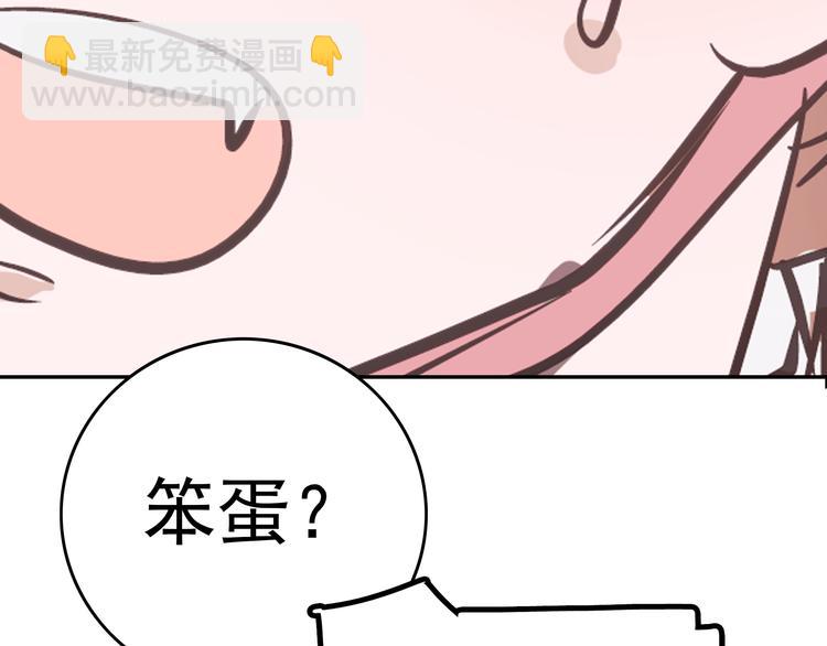 第1话 被前女友诅咒穿越了！41