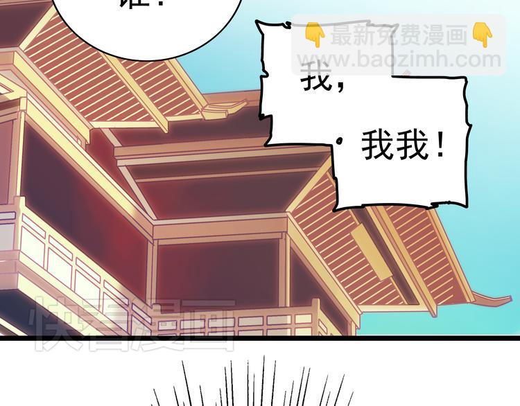 第1话 被前女友诅咒穿越了！43