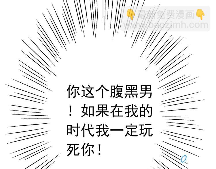 第1话 被前女友诅咒穿越了！44