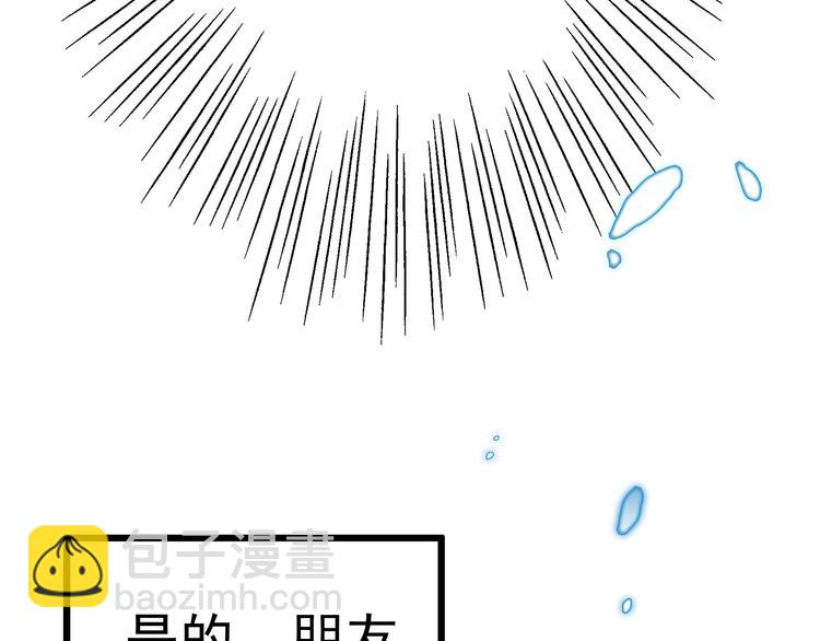 第1话 被前女友诅咒穿越了！45