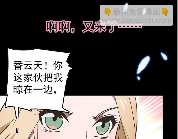 第1话 被前女友诅咒穿越了！55