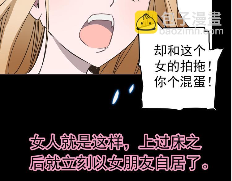 第1话 被前女友诅咒穿越了！56