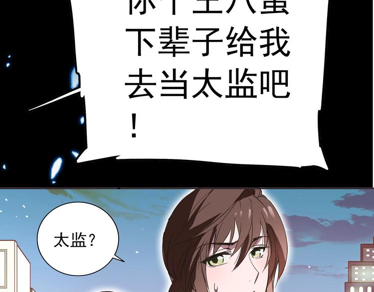 第1话 被前女友诅咒穿越了！58
