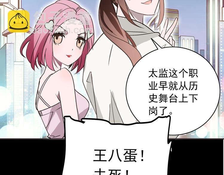 第1话 被前女友诅咒穿越了！59