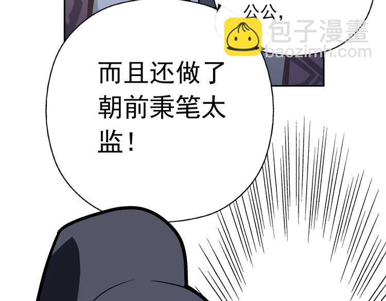 第1话 被前女友诅咒穿越了！6