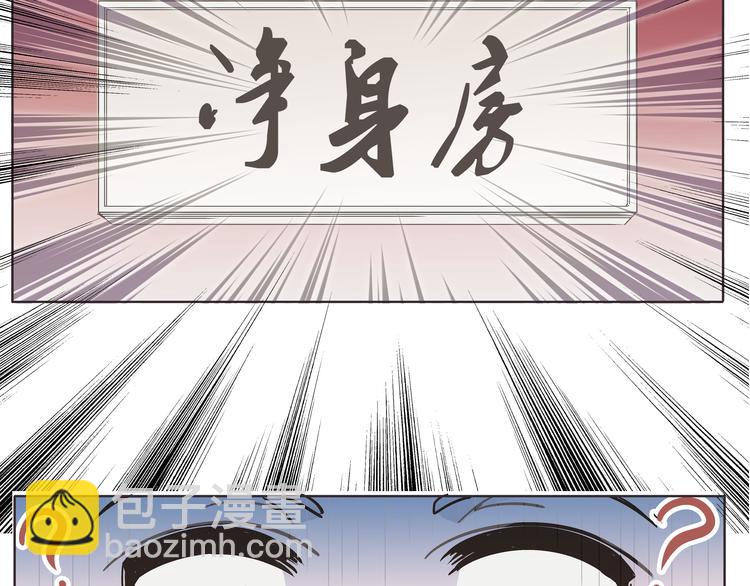 第1话 被前女友诅咒穿越了！67