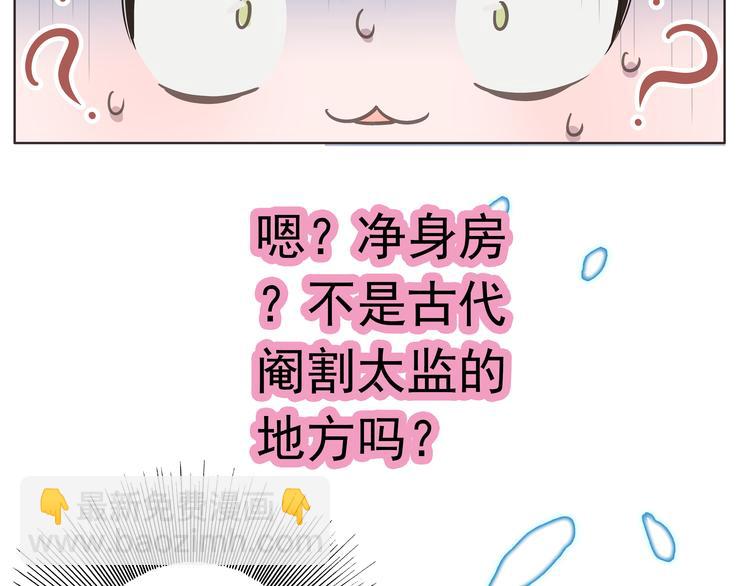 第1话 被前女友诅咒穿越了！68