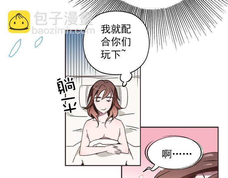 第1话 被前女友诅咒穿越了！70