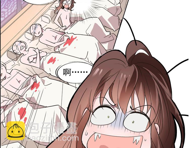 第1话 被前女友诅咒穿越了！73
