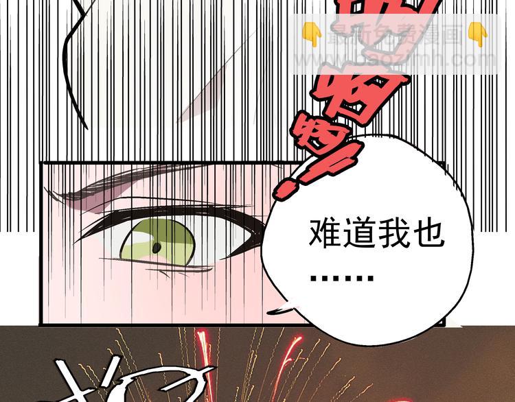 第1话 被前女友诅咒穿越了！75