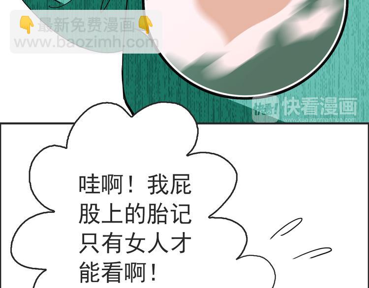 第6话 他的胎记17