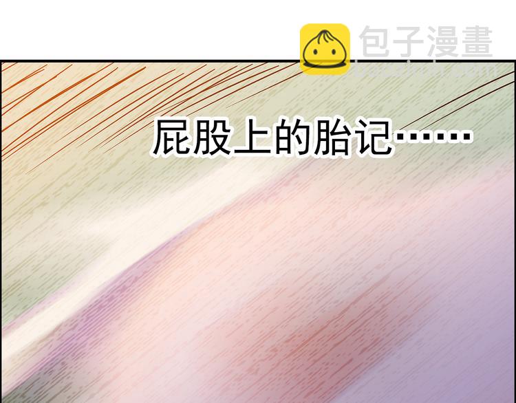 第6话 他的胎记19