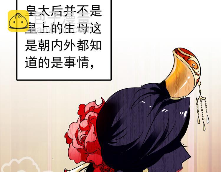 第6话 他的胎记37