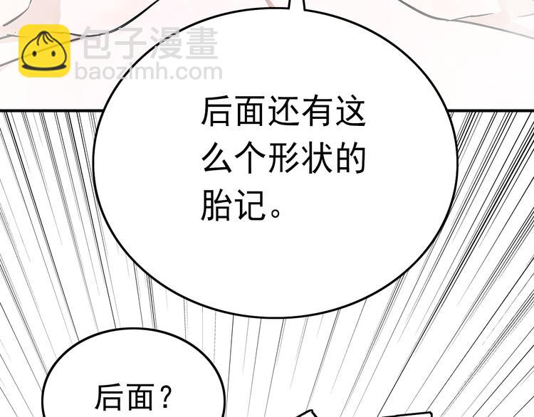 第6话 他的胎记55