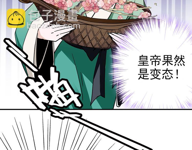 第6话 他的胎记65