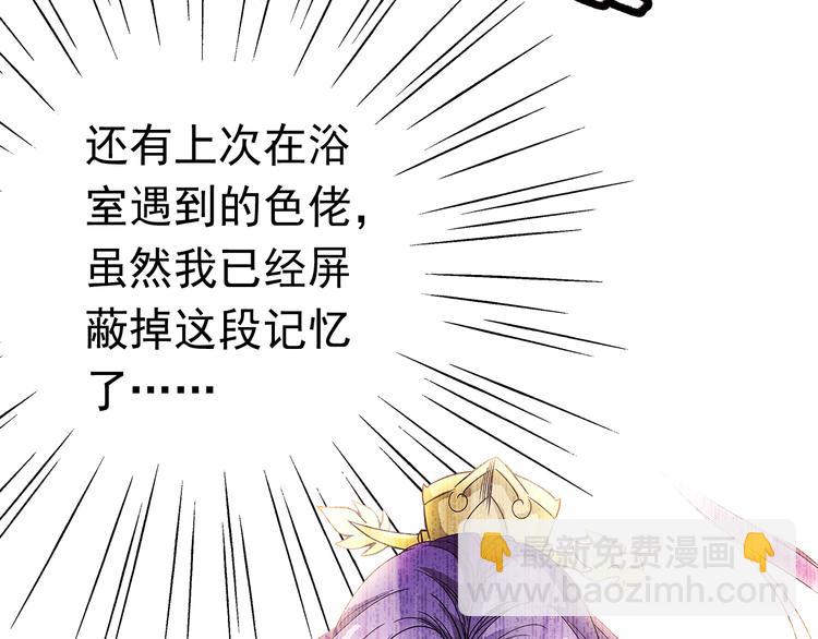 第6话 他的胎记66