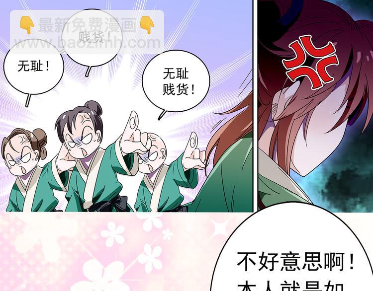 第12话 绝色男宠11