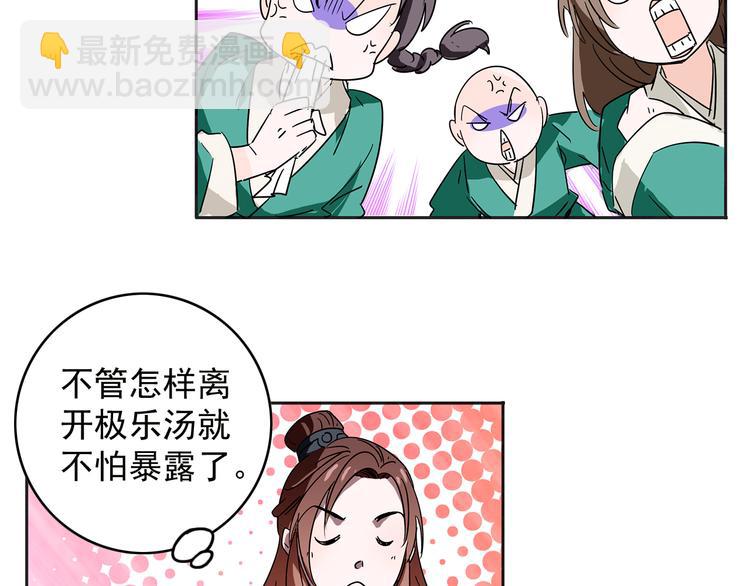 第12话 绝色男宠14