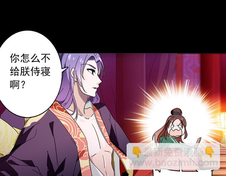 第12话 绝色男宠18