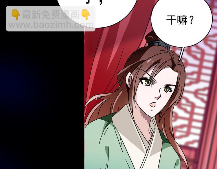 第12话 绝色男宠60