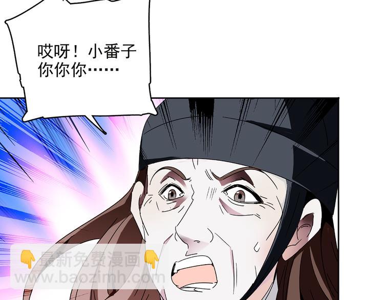 第13话 他竟是梁王的人17
