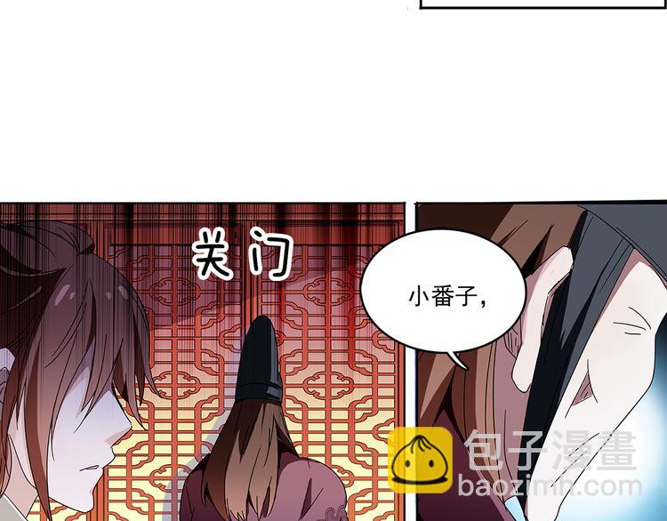 第13话 他竟是梁王的人20