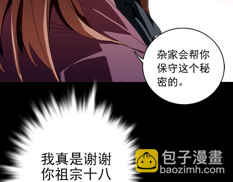 第13话 他竟是梁王的人22