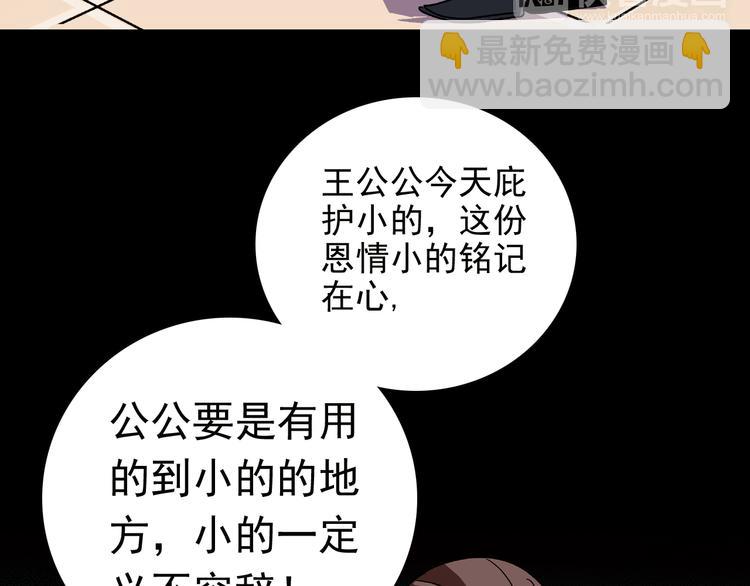 第13话 他竟是梁王的人26