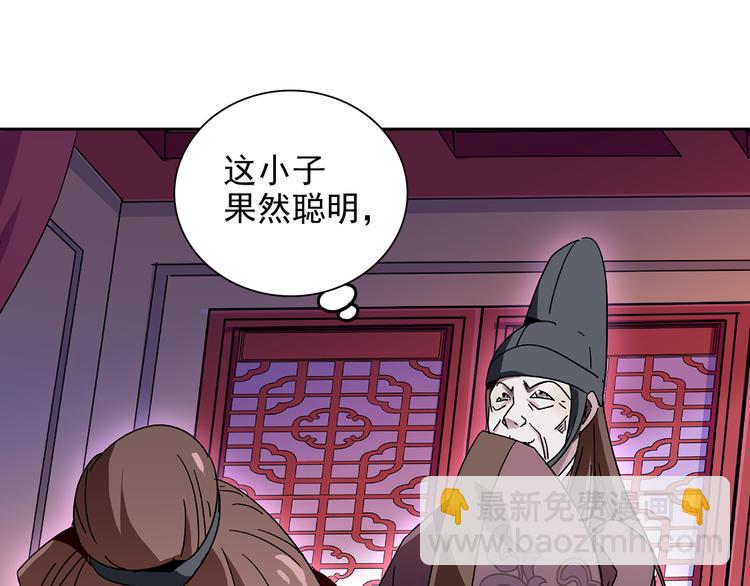 第13话 他竟是梁王的人29