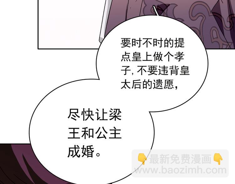 第13话 他竟是梁王的人32