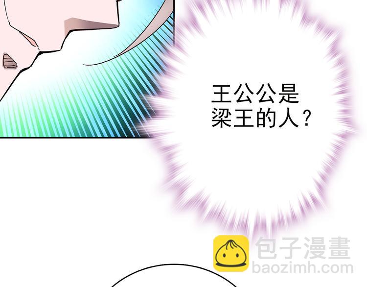 第13话 他竟是梁王的人34