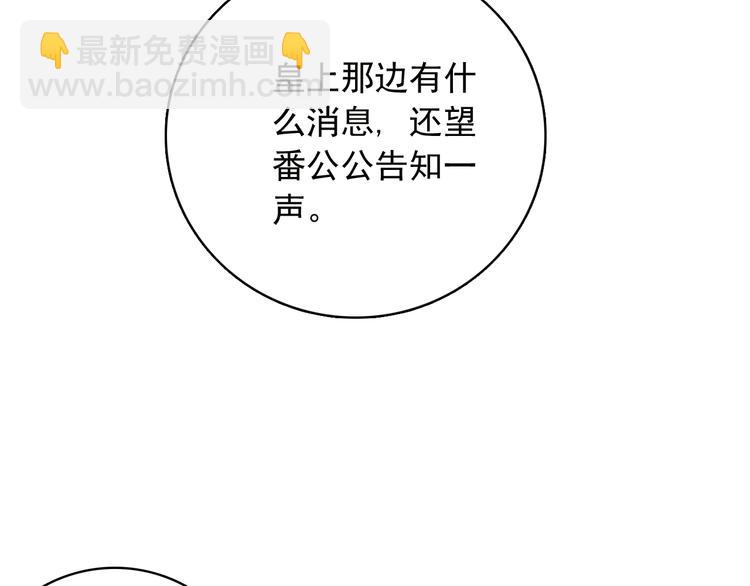第13话 他竟是梁王的人35