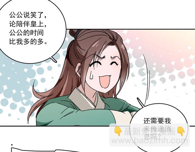 第13话 他竟是梁王的人36