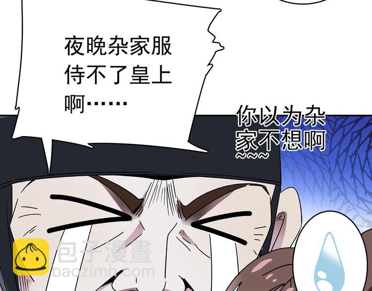 第13话 他竟是梁王的人37